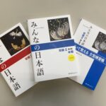 日本語教室(にほんごきょうしつ)で勉強(べんきょう)しましょう！
