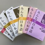 Beginners’ Japanese Courses・募集日语教室学生・ 일본어 교실 수강생 모집