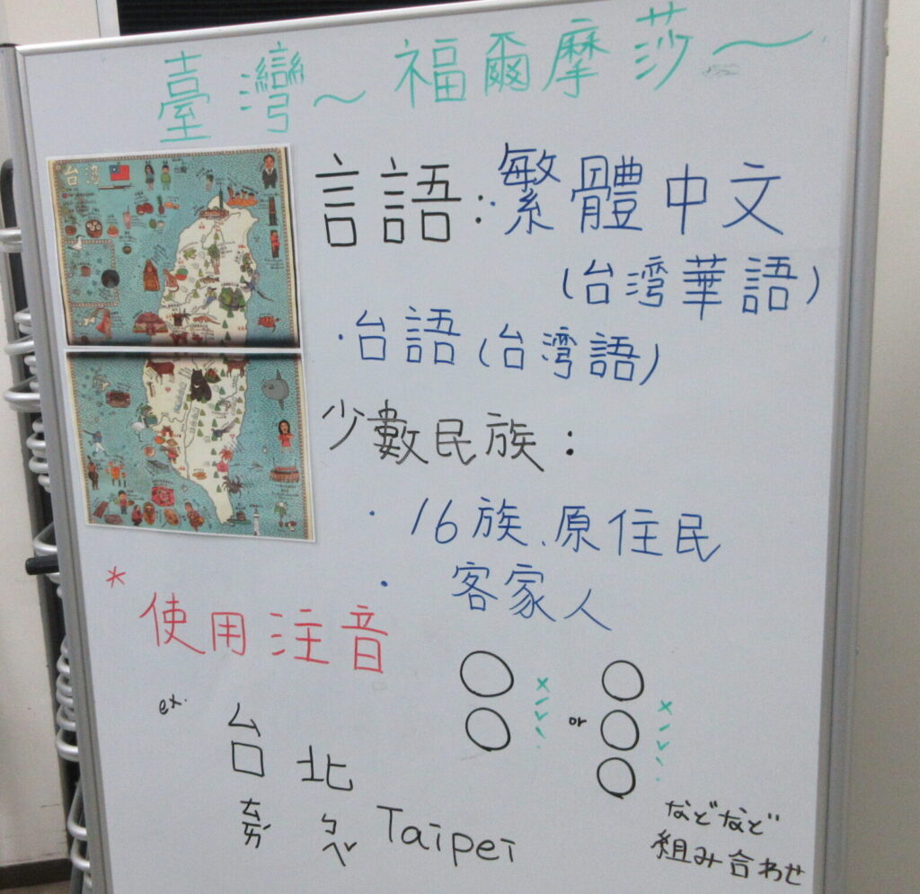 第一回目「台湾カフェ」開催報告